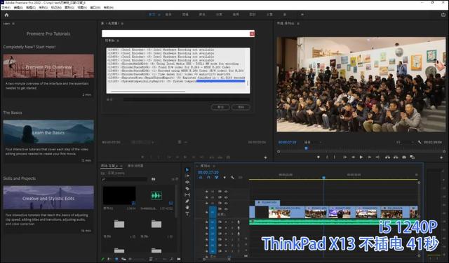 「干货」主打移动应用的ThinkPad X13 2022款,谁是更好选择?
