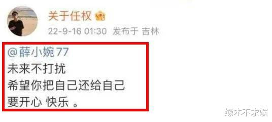 薛小婉|任权薛小婉再登热搜第一,分分合合遭网友痛斥:你俩有完没完?