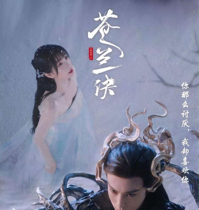 虞书欣|虽有人说“作”但是真可爱,虞书欣主演仙侠剧《苍兰诀》定档将播