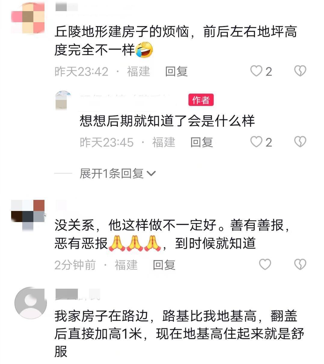 福建一男子指责邻居建房，把地基建得比他家高，下雨水都流到他家