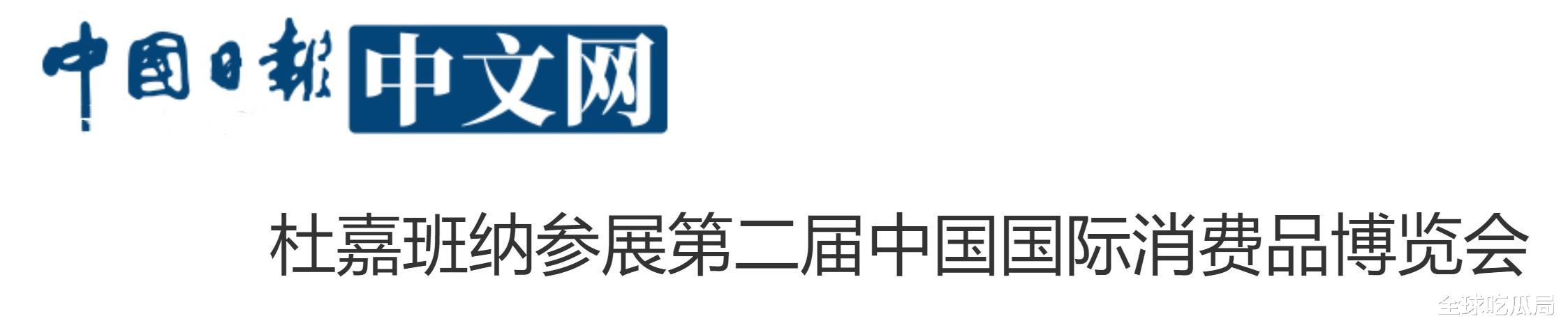 D&G|辱华品牌杜嘉班纳 重返国内顶级消费大展 引发争论：包容还是反对？