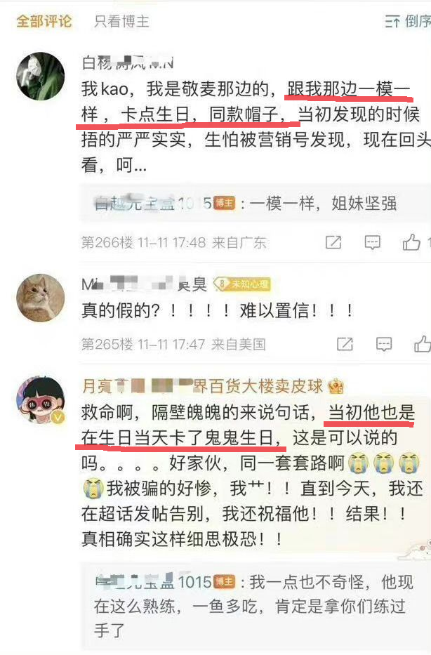 白敬亭|白敬亭塌房?被曝是撩妹高手、营销大户?