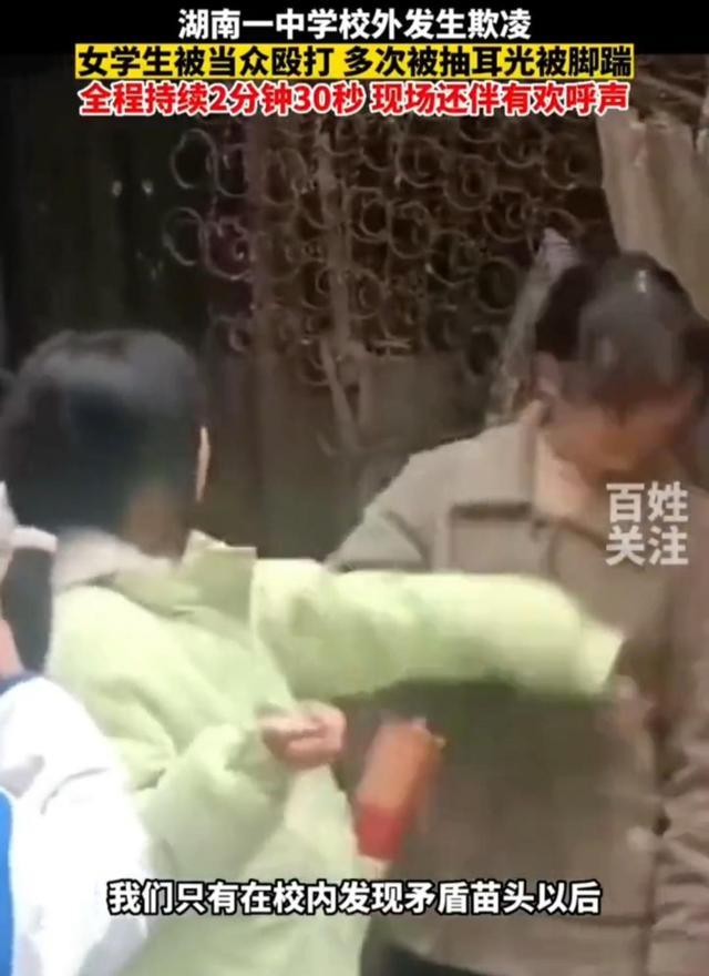湖南：初中女生回家遭遇同学暴力，轮番掌掴加飞踹，更多细节曝光