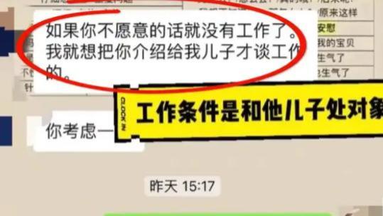 职场霸凌|女子拒绝做老板儿子女朋友，结果被人事辞退，原因不适应公司文化