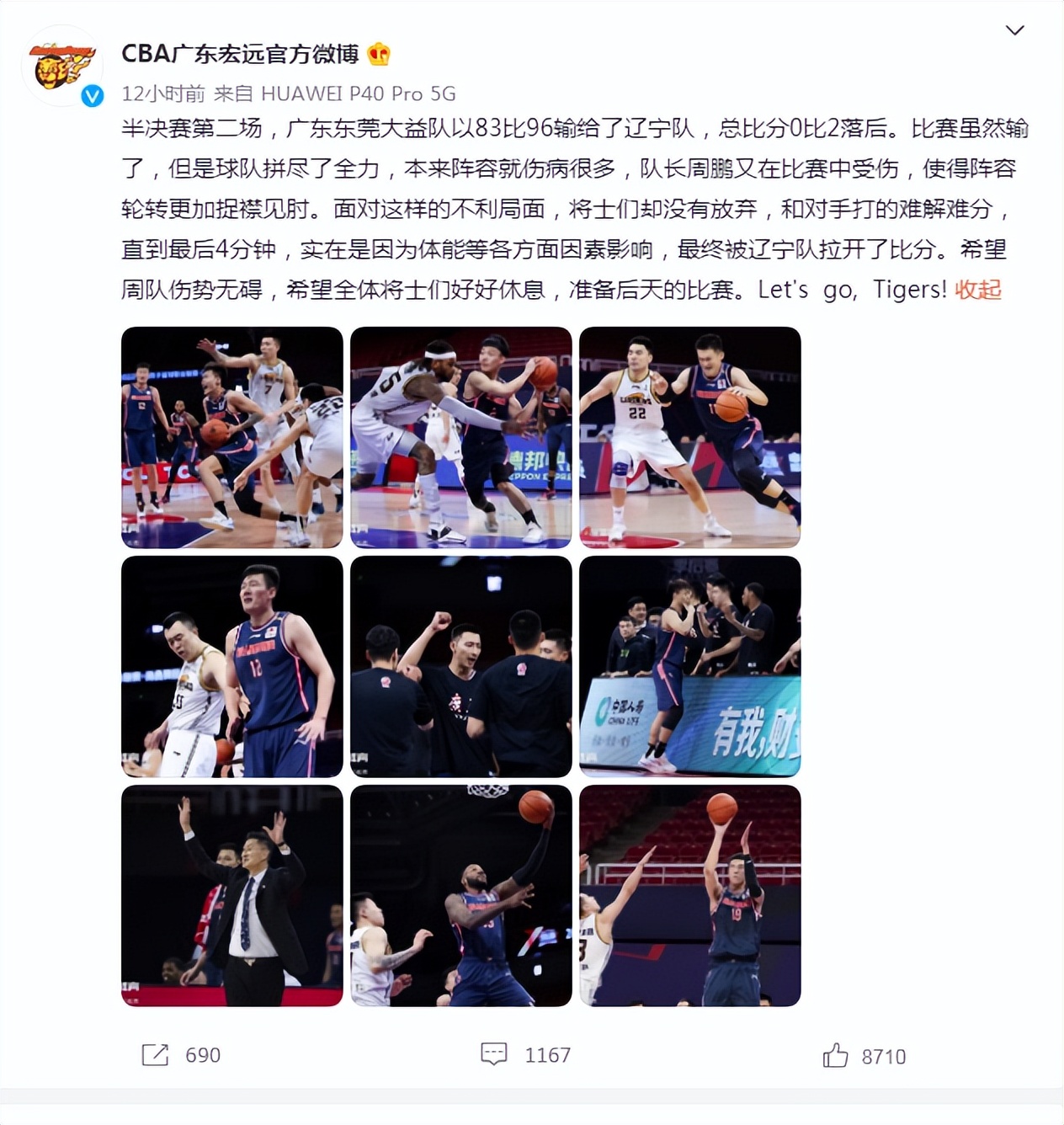 杜锋|杜锋：人员没办法实现轮转输掉比赛！球迷：曾经的五上五下呢？