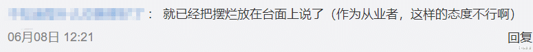 古装剧|古装剧不需要演技？谁给他的底气？