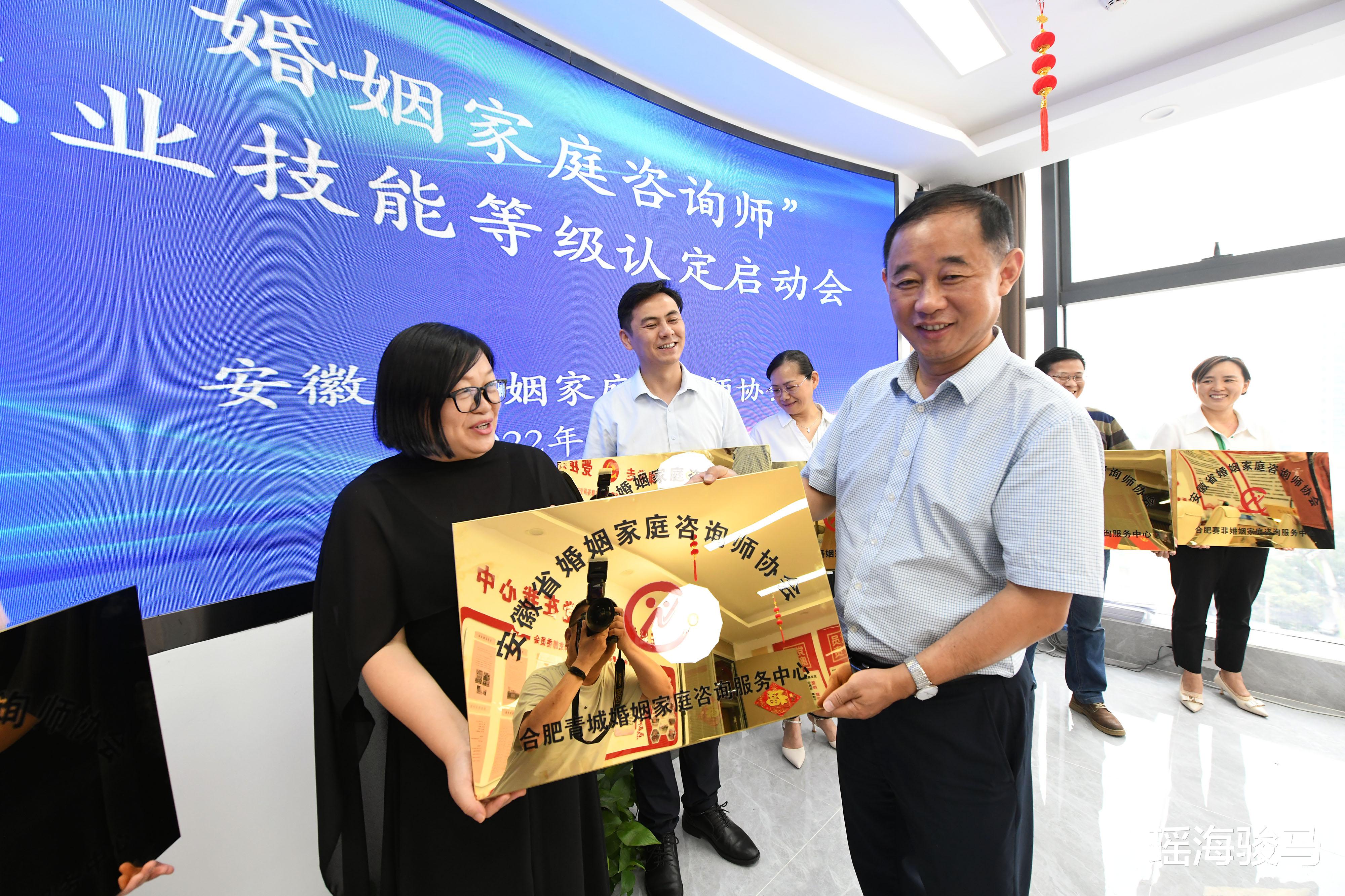 北京市|“婚姻家庭咨询师”职业技能等级认定在安徽合肥启动