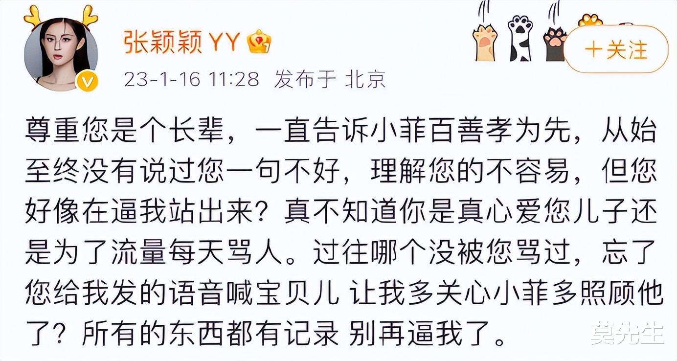 张兰|同样为儿子操碎心,向太安排向佐服从,张兰骂张颖颖被汪小菲背刺