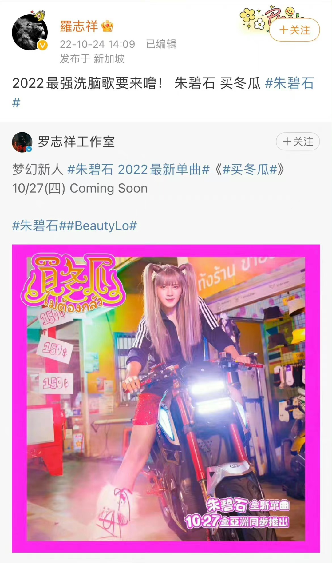 王媛可|男扮女装复出？亏你想得出