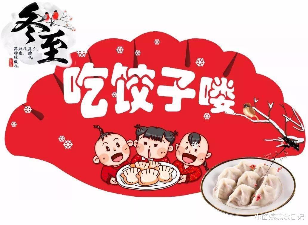 冬至大如年，这5种饺子馅别错过，随便一种都饱满多汁、香！