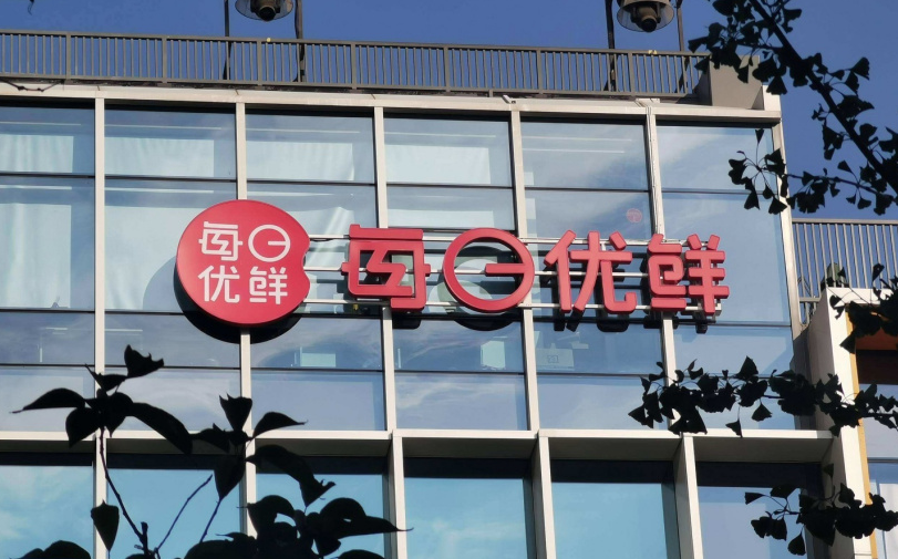 遣散上千名员工人去楼空，每日优鲜保安：明天不用上班了