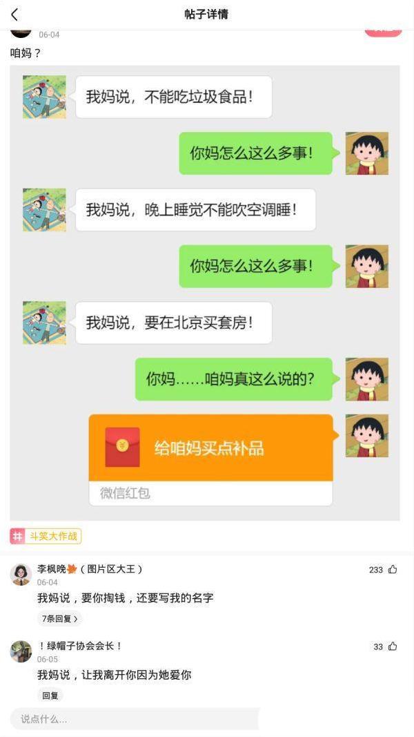 |“女老板对这个塑胶帮爱不释手，这是啥啊？”天天把自己锁在办公室里