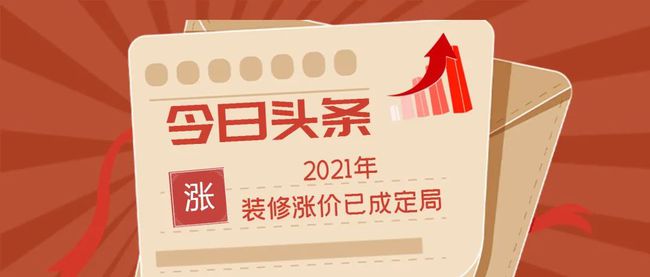 装修还要等?看完帮你装修省下几万元