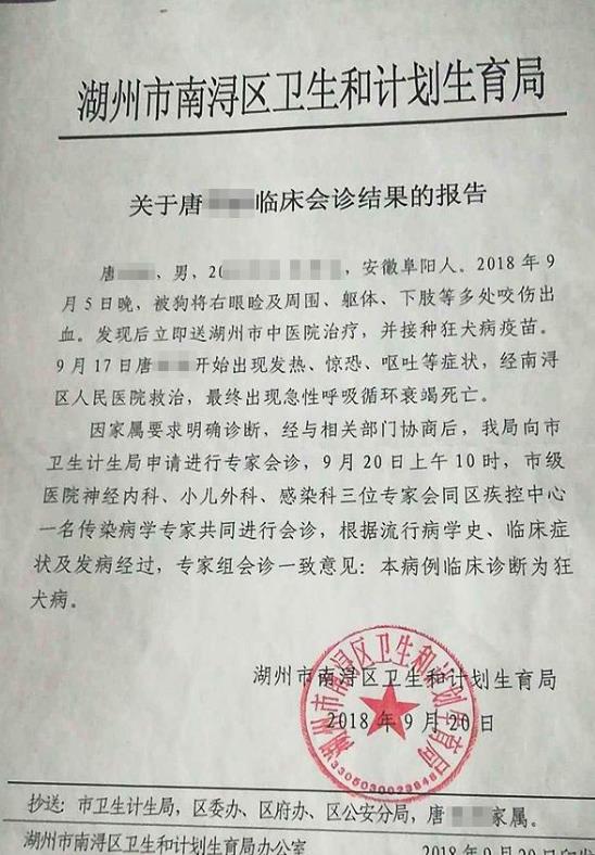 一男孩被狗咬了一口，立马就去打了疫苗，不料当天就离开了人世