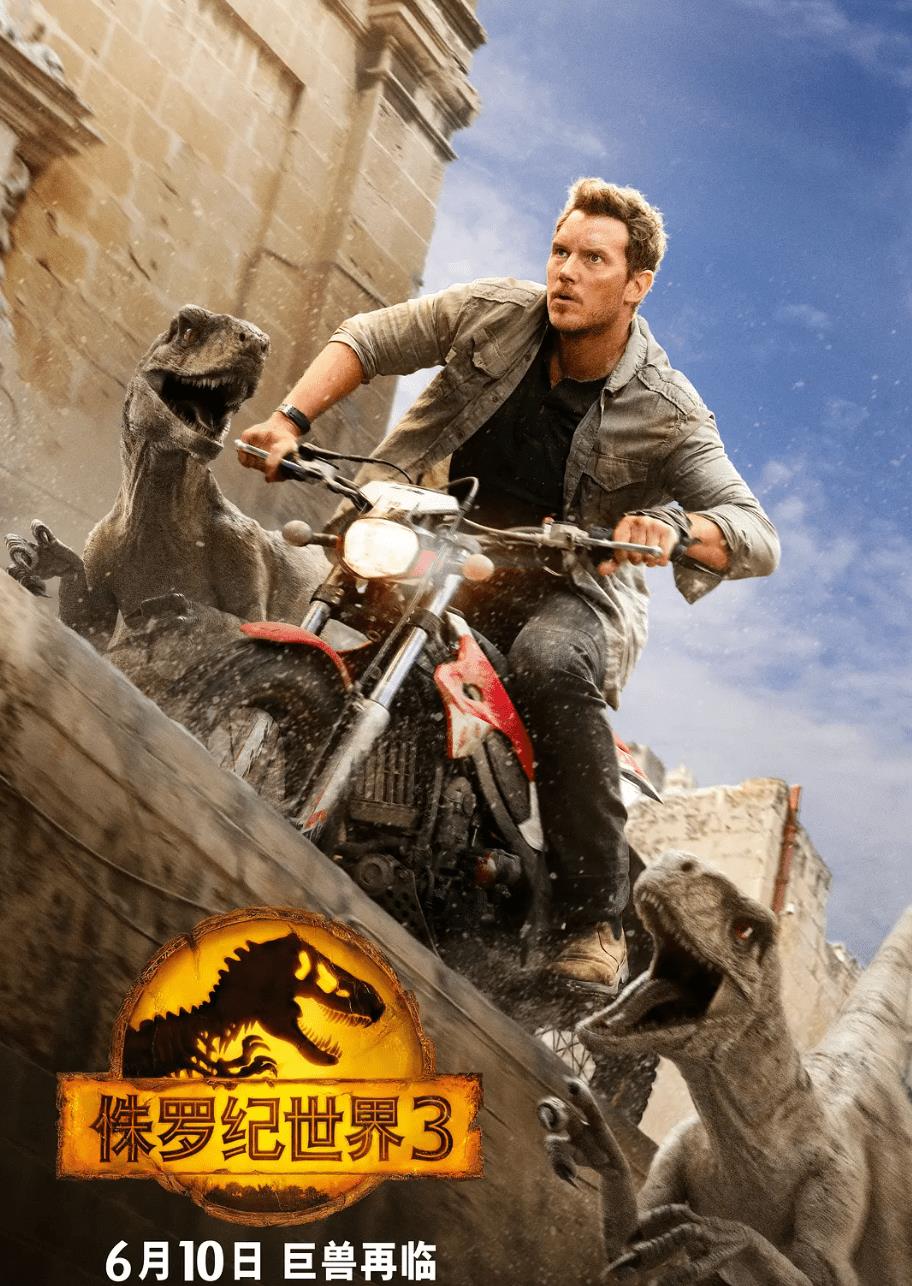 侏罗纪世界统治|《侏罗纪世界3》：久违的美式大片，视觉狂欢下bug明显