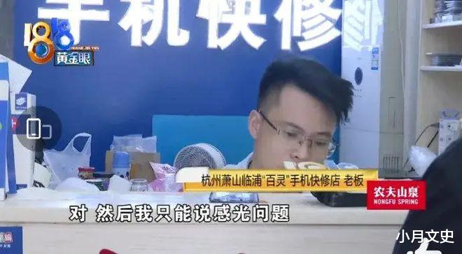 调一下手机亮度,外卖小哥被坑200元,老板:我凭什么跟你道歉