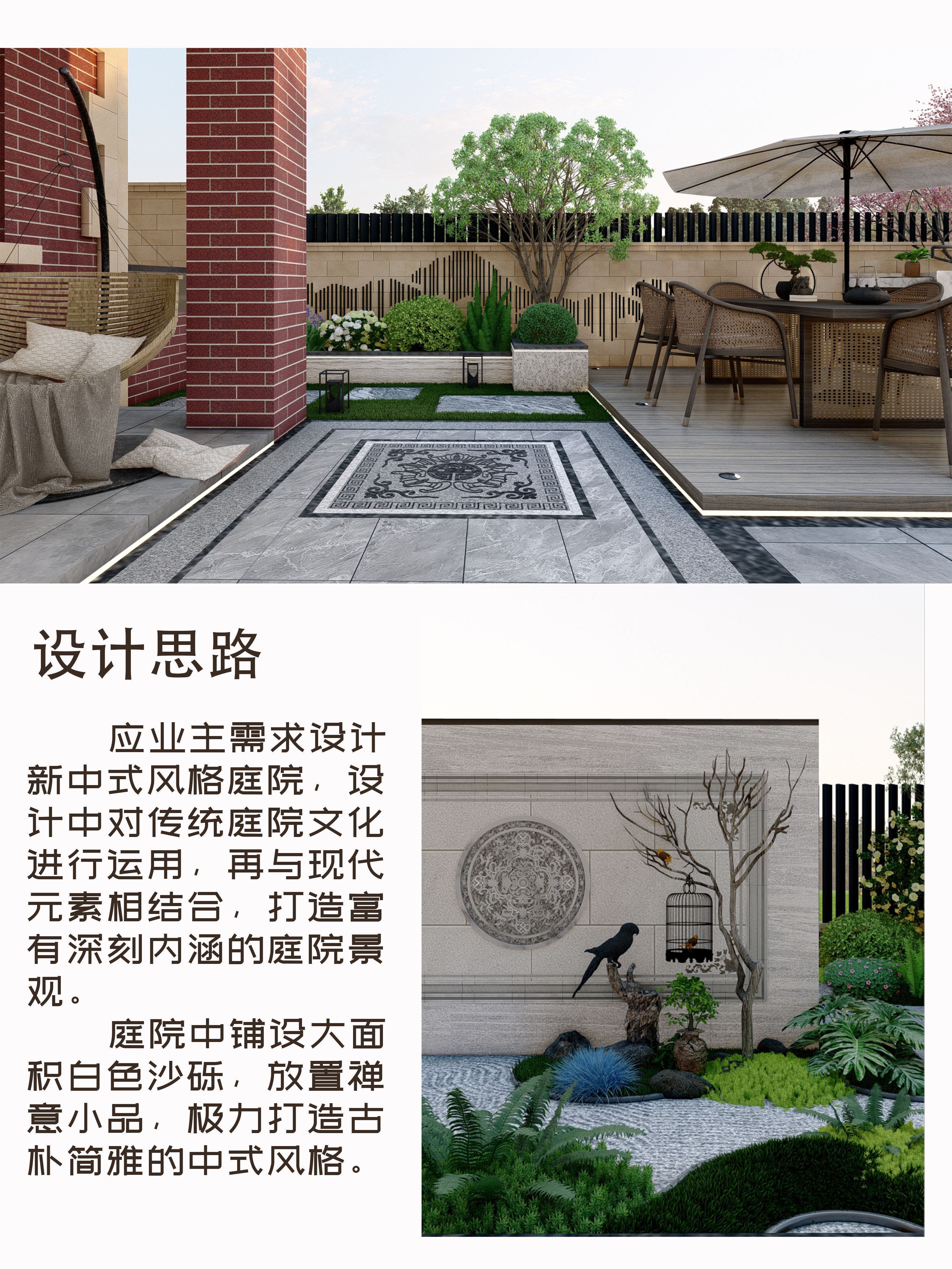 全新的庭院设计,现代设计与传统美学的完美融合。