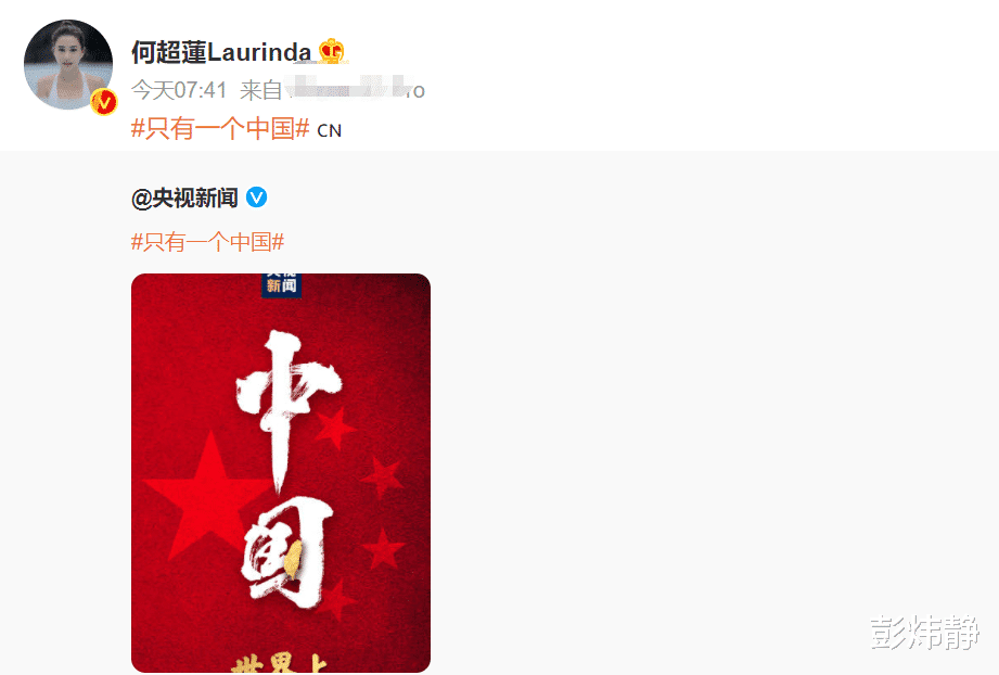 明星|超10位港台明星发声只有一个中国,多人沉默,2人发言引争议