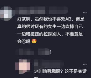 Angelababy|网红詹小猪PK杨颖精灵造型，暗指其身材干瘪，网友：就是个绿茶