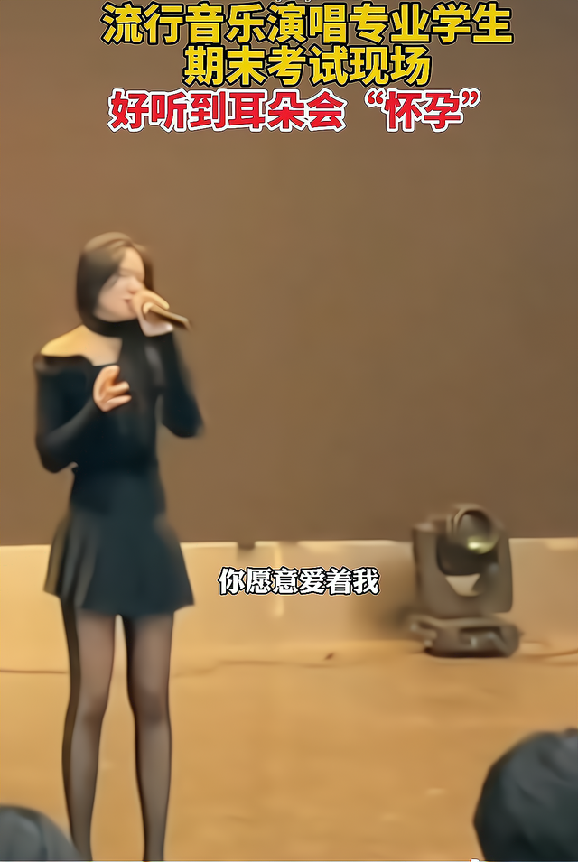 期末考试|南京一音乐系女生考试,深情演唱无人听,满屏都在讨论“大长腿”