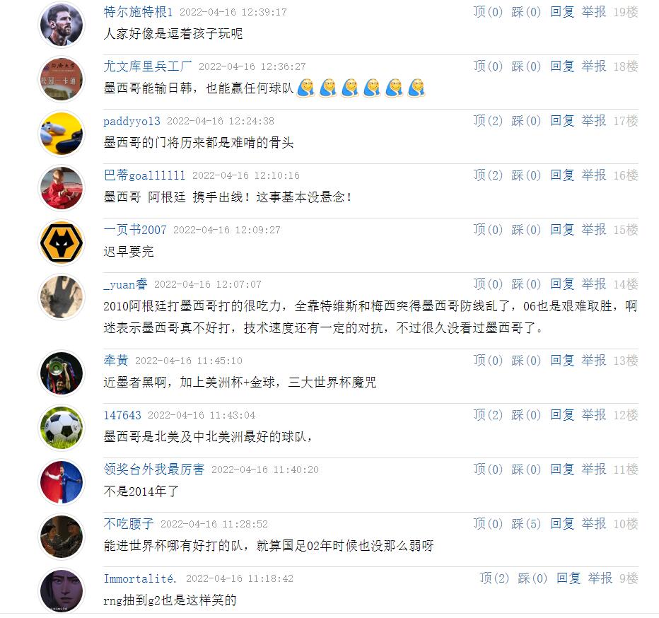 阿根廷队|大马丁有些轻敌？墨西哥前国门批评提醒！阿根廷要吸取上届教训