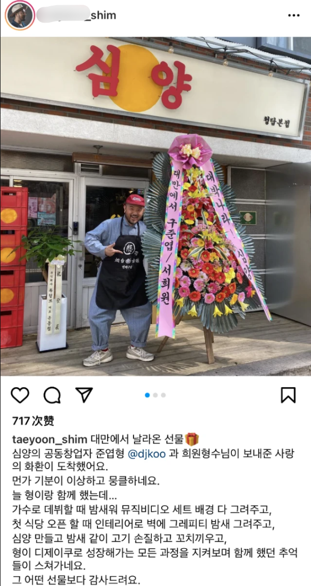 具俊晔|具俊晔烧烤店分店开业,大S具俊晔夫妇婚后首次“同框”