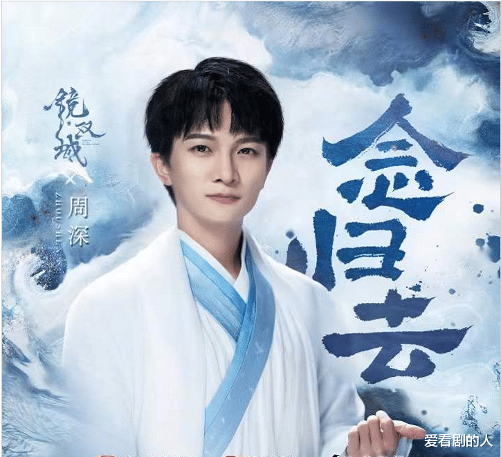 周深|“来生太遥远，宁愿粉身魂牵”，周深新歌《念归去》上线，好听！