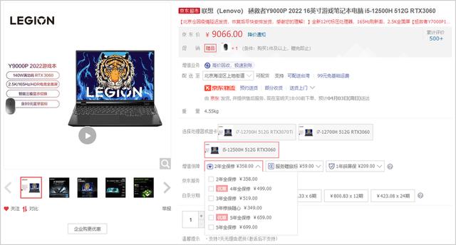 联想|喜欢的赶紧买！联想Y9000P 2022京东自营现货
