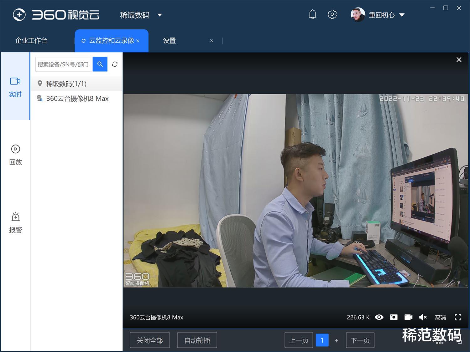 360云台摄像机8Max体验:忠实的为我看家护院,出门不用担心了