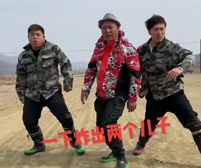 赵四|赵四带领两个儿子跳炸雷舞,深度解析赵四的“炸雷”是如何诞生的