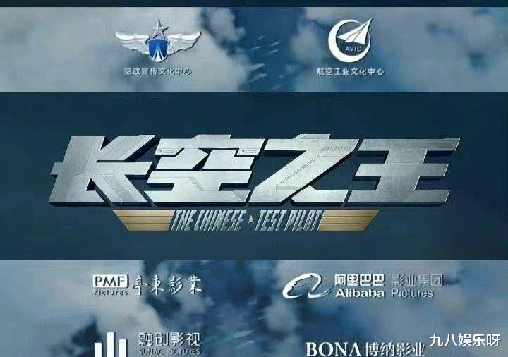 央视|《长空之王》官博没动静，央视先帮忙宣传，一闪而过的镜头太震撼