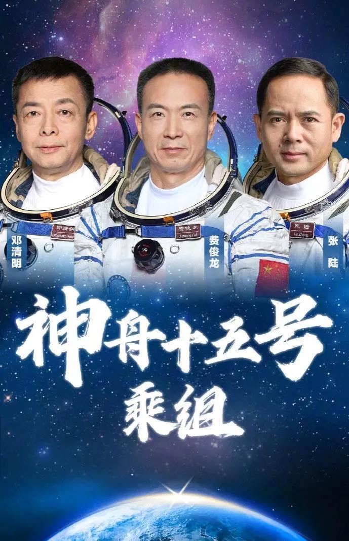 神舟十五号乘组升空,为什么没有女性航天员?航天员选拔有多难?