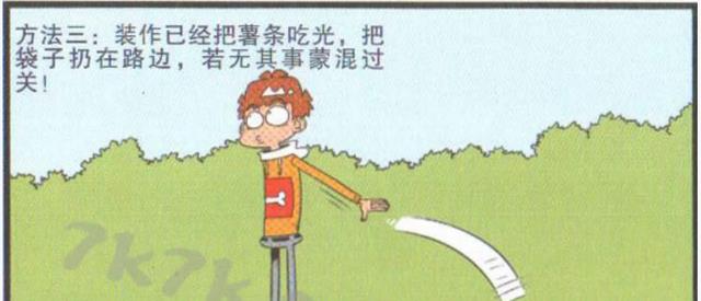 阿衰|阿衰面对小朋友无计可施!只好丢掉薯片蒙混过关!