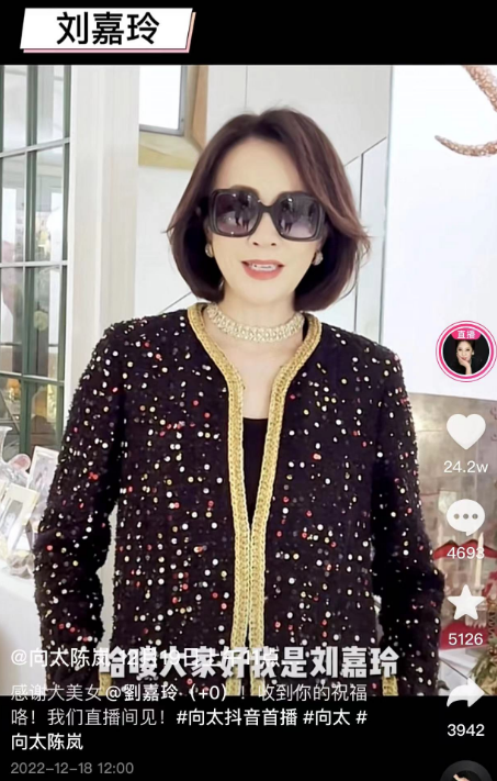 向太|3小时销售额破1亿，各大巨星应援，向太陈岚地位果然不一般