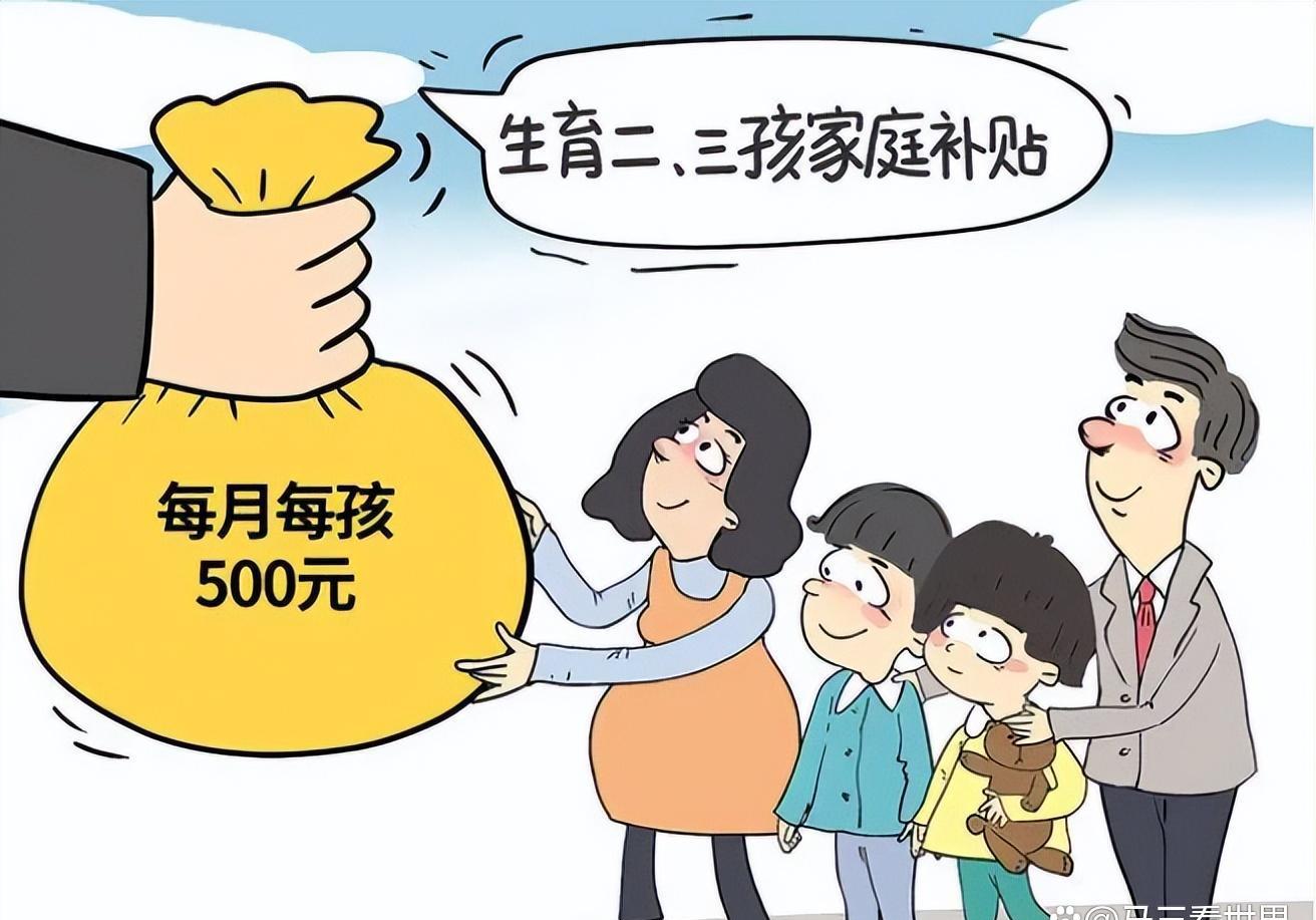 长沙三孩及以上家庭每孩将补贴1万,网友:生三胎了还在乎补贴?