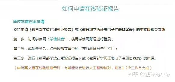 学信网|2022年学信网学历认证（电子注册备案表）打印步骤