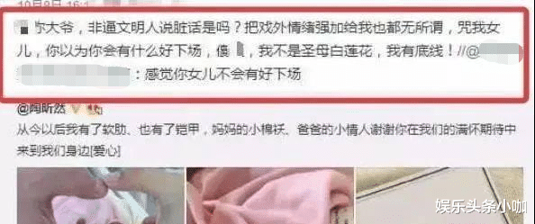 郭晓婷|完了,刚小火一把她就摊上事了…