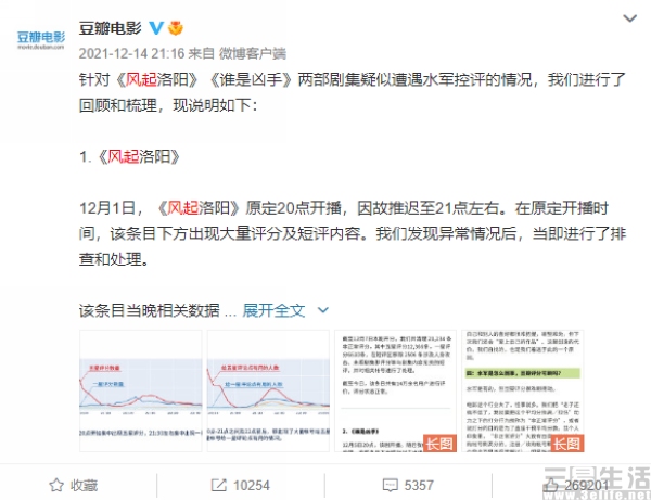 豆瓣|8.8分的《梦华录》，让豆瓣“信任危机”再次出现