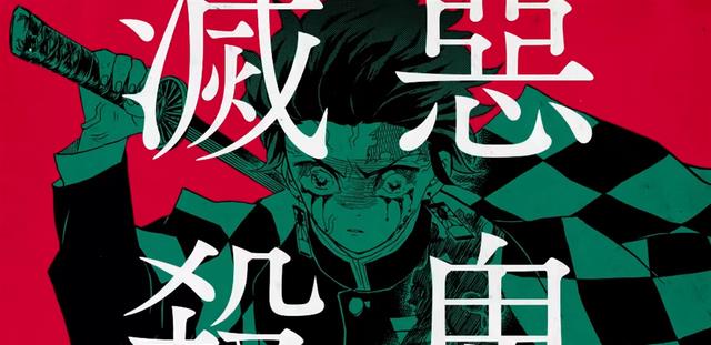 鬼灭之刃|《鬼灭之刃》第三季爆料，锻刀村篇开播时间提前，年底将会上映