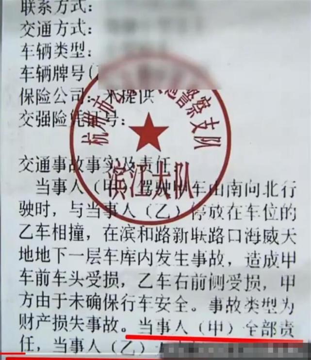 ?400万宾利停地库被摩托撞坏,物业否认有责任!