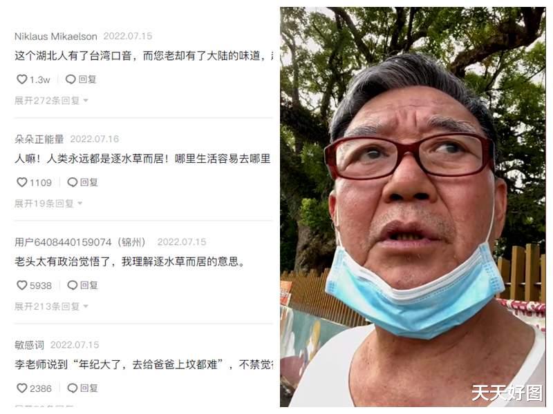 李立群|“我还会回大陆的”,李立群在台湾偶遇女粉丝,爆料日后打算安排