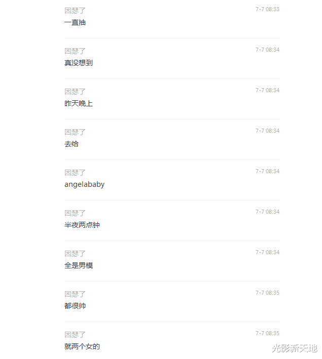 赵露思|angelababy吸烟遭偷拍,身旁人疑似宋威龙,细节证明并非约男模