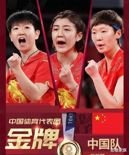 陈梦|陈梦再夺第一！女乒格局呈现多强局面，伊藤又给刘国梁出难题
