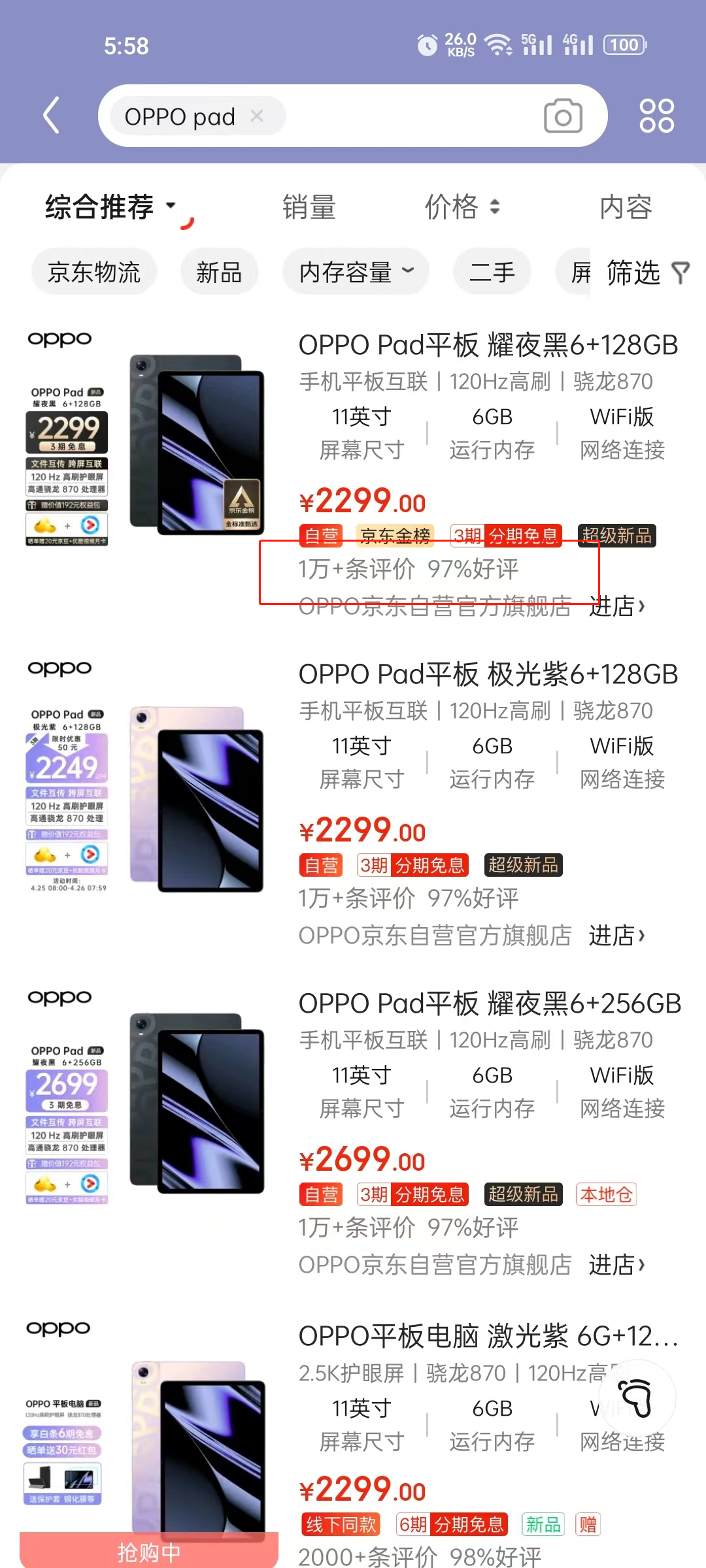 hdr|国产平板好评率普遍都不低，“新生代”这款最突出