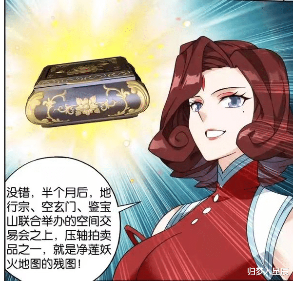 药老|斗破苍穹：萧炎套近乎喊师娘，玄衣娇羞令人迷，药老：我还没同意