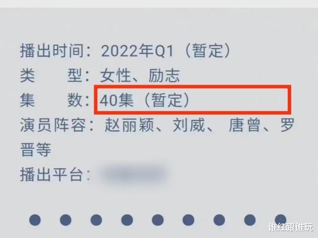赵丽颖|《幸福到万家》成功过审，40集一集未删减！赵丽颖的首部正剧来了
