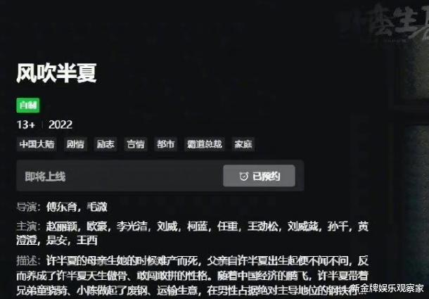 赵丽颖|赵丽颖欧豪野蛮生长改名？新剧名暗和女主角，疑似将很快定档