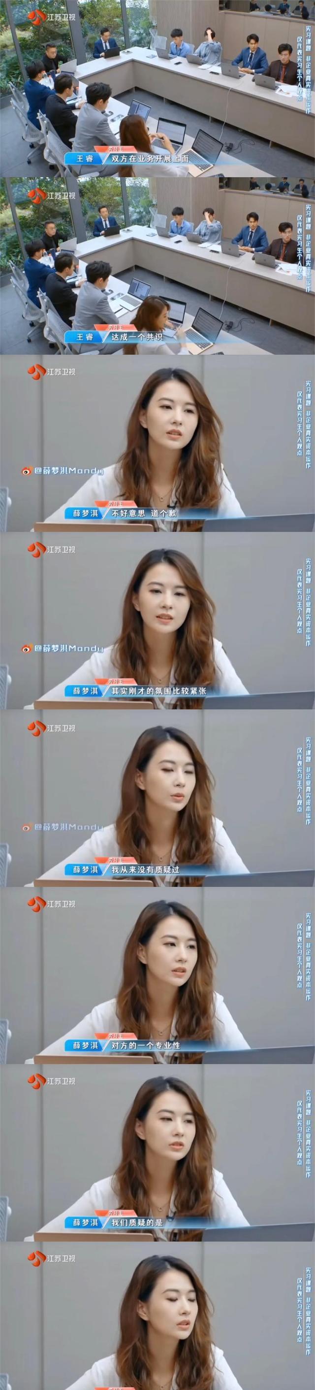 闪闪发光的你2|《闪闪发光的你2》中，“不专业”三个字有多让职场人破防