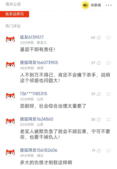 谁的错导致悲剧发生,陕西发生一起邻里纠纷恶性案件,致7死2伤