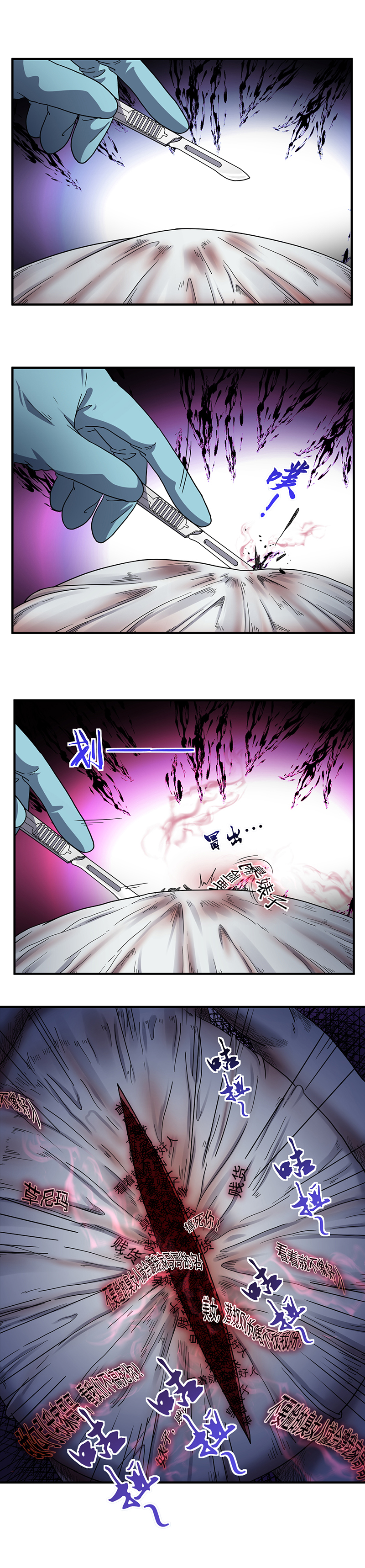 |（漫画）网络上重拳出击，现实烧柱香再走